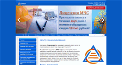 Desktop Screenshot of license.ru